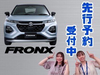 新型フロンクス　～先行予約受付中～
